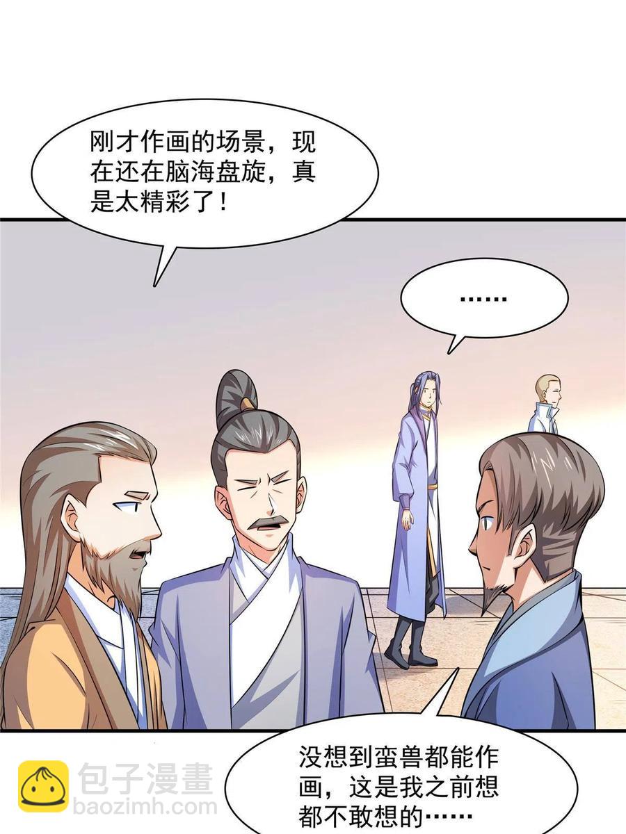 第160话 被人偷袭11