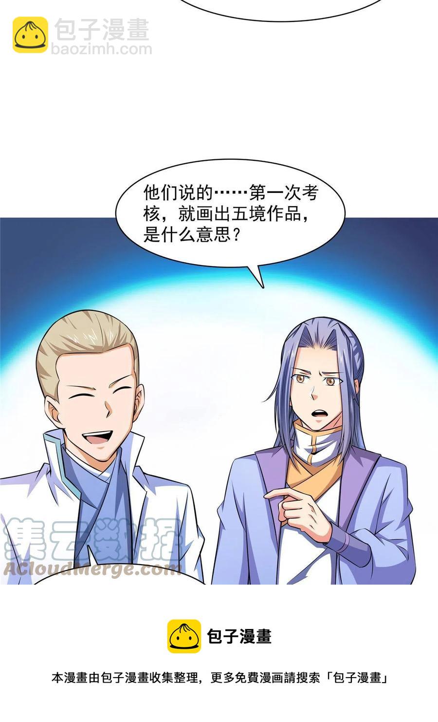 第160话 被人偷袭12