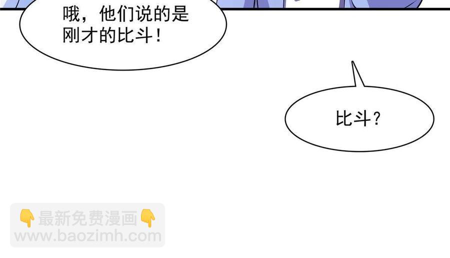 第160话 被人偷袭13
