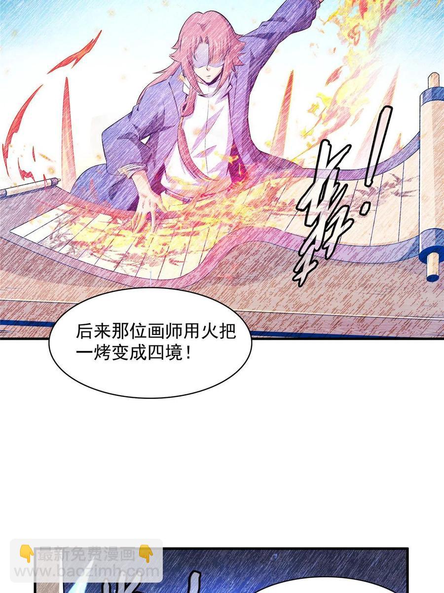第160话 被人偷袭17
