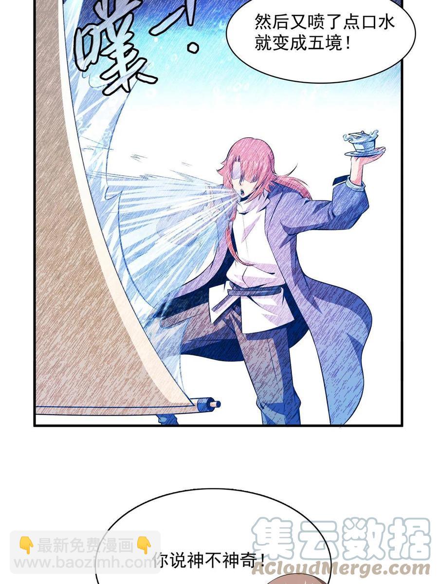 第160话 被人偷袭18
