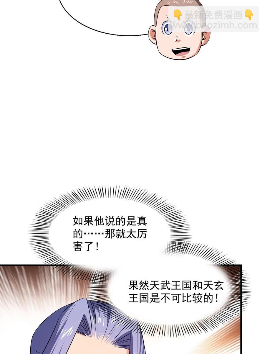 第160话 被人偷袭19