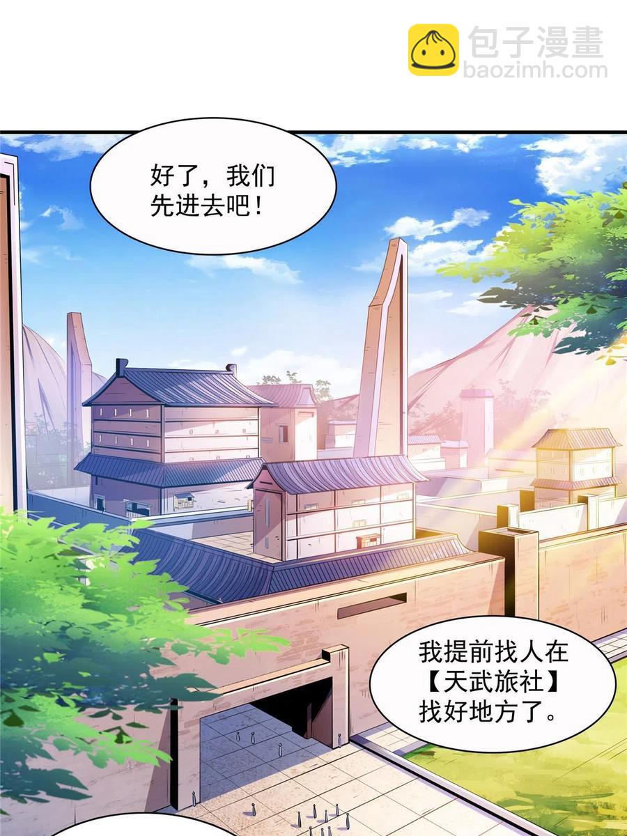 第160话 被人偷袭2