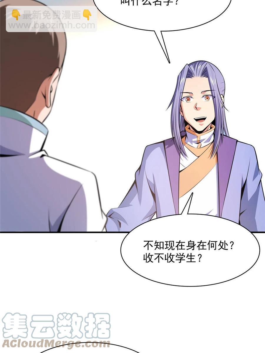 第160话 被人偷袭21