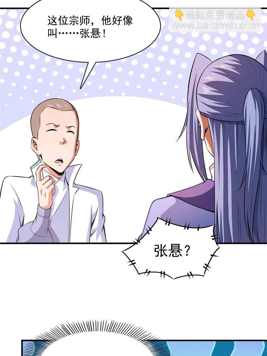 第160话 被人偷袭22