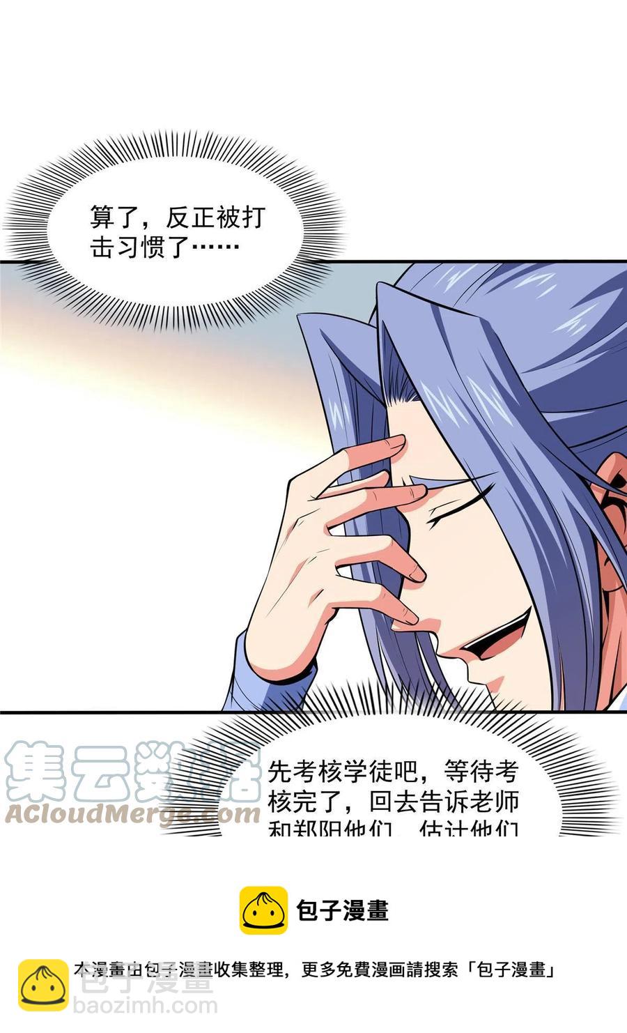 第160话 被人偷袭24