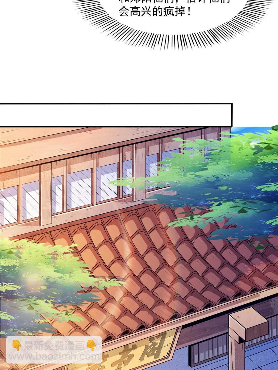 第160话 被人偷袭25