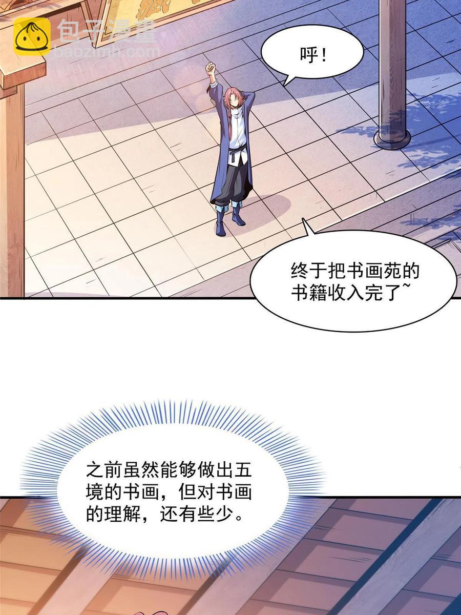第160话 被人偷袭26