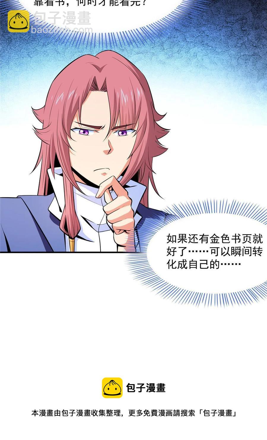 第160话 被人偷袭28