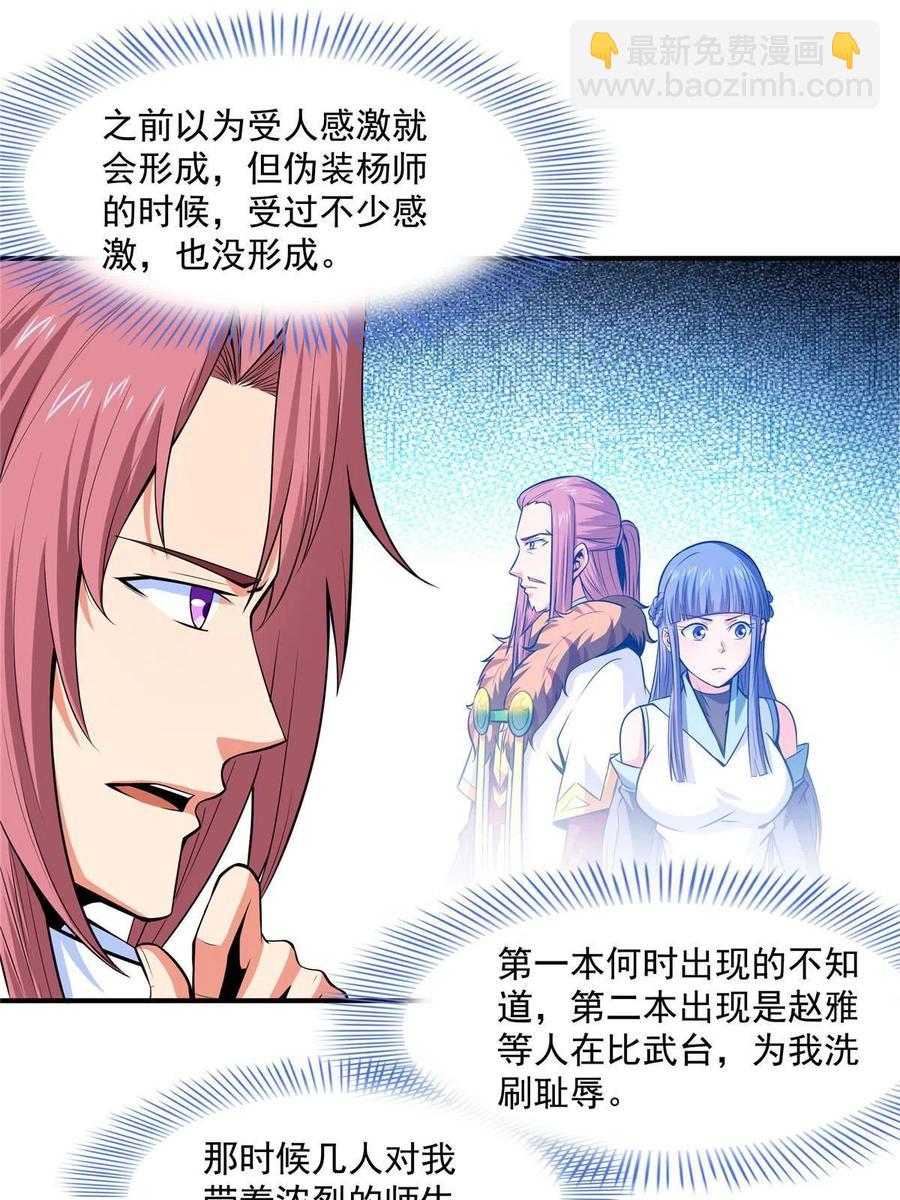 第160话 被人偷袭29