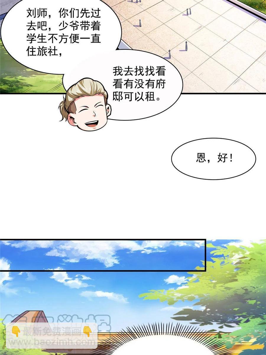 第160话 被人偷袭3