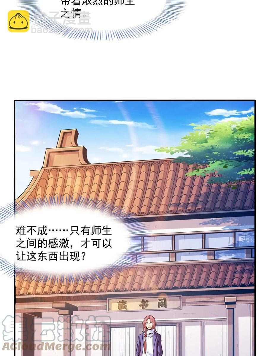 第160话 被人偷袭30