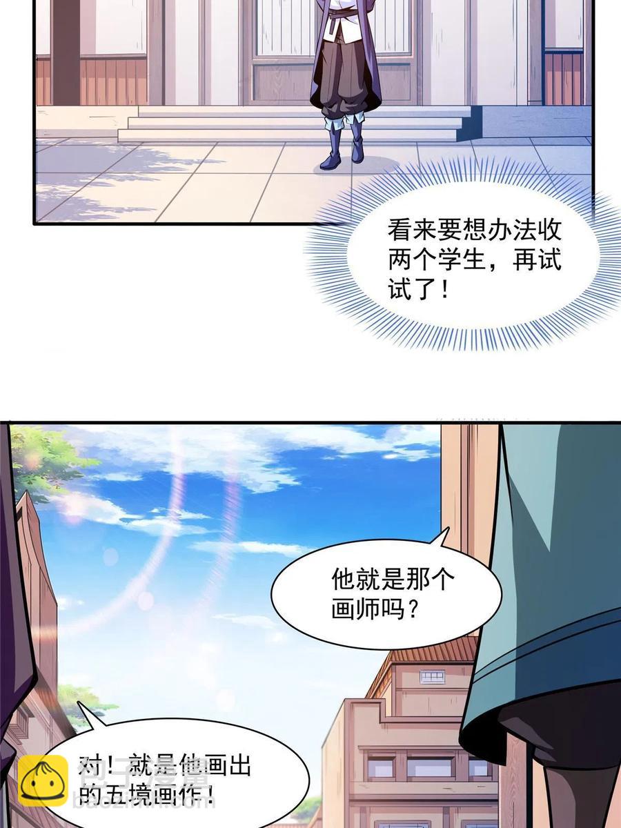 第160话 被人偷袭31