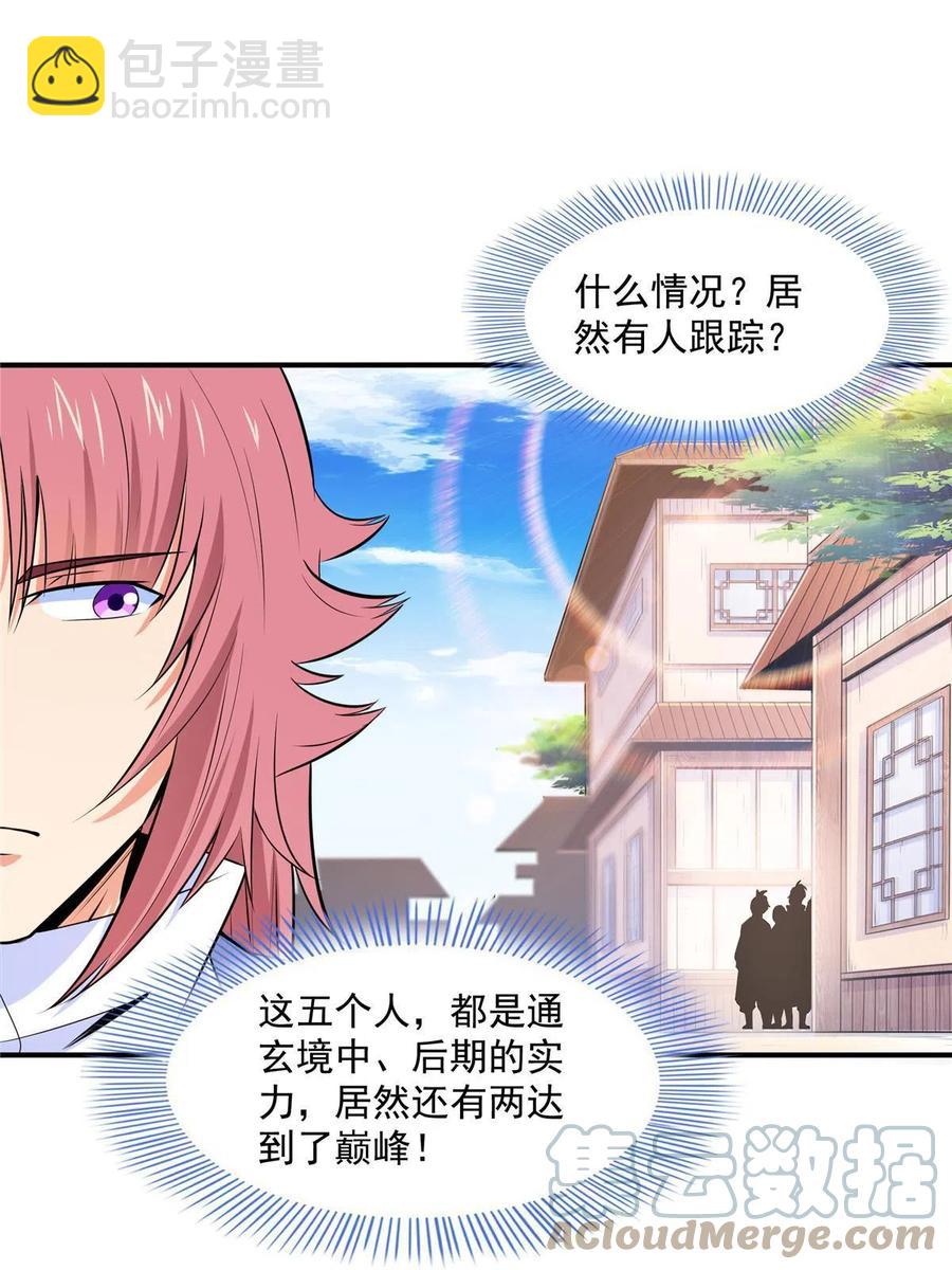 第160话 被人偷袭33