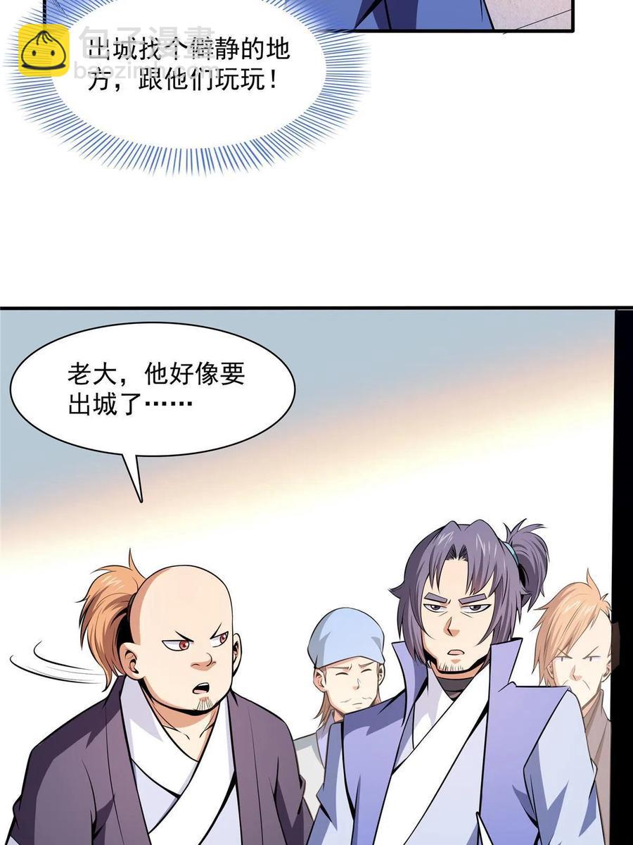 第160话 被人偷袭35