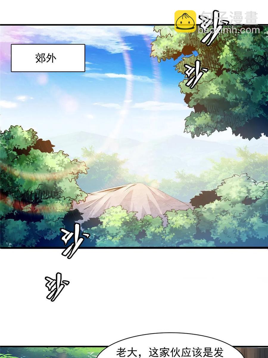 第160话 被人偷袭38
