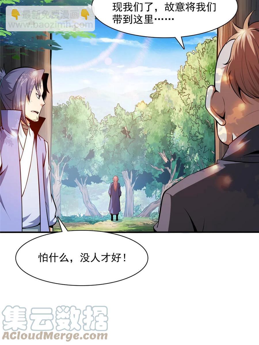 第160话 被人偷袭39