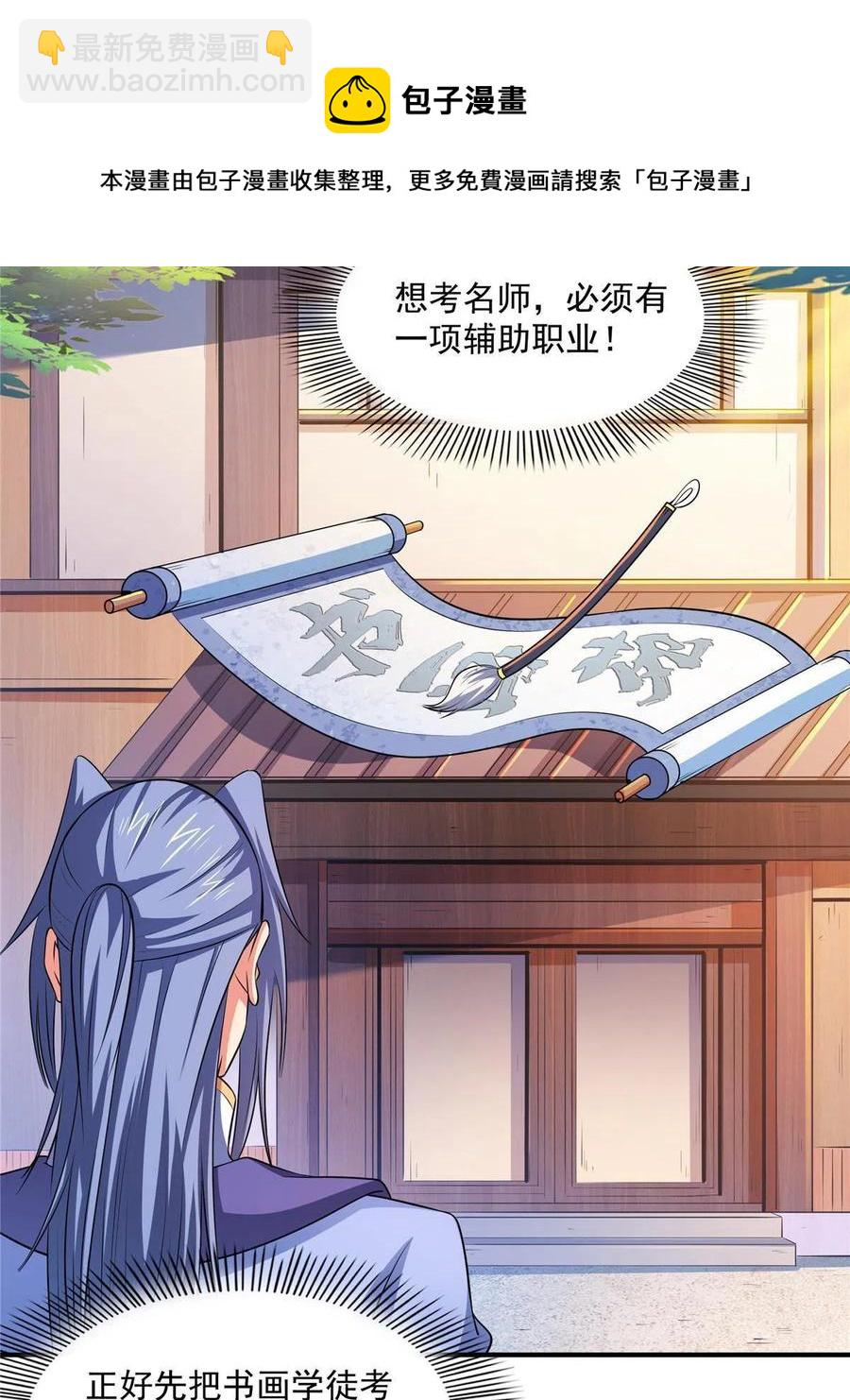 第160话 被人偷袭4