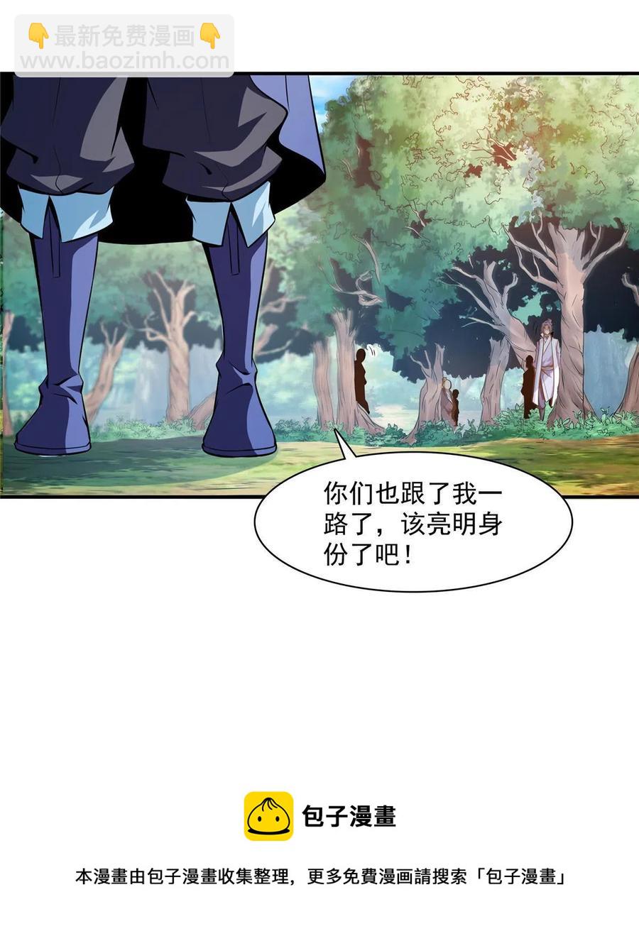 第160话 被人偷袭40
