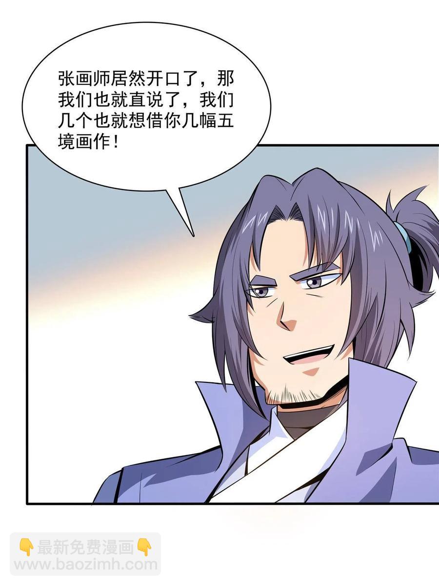 第160话 被人偷袭41