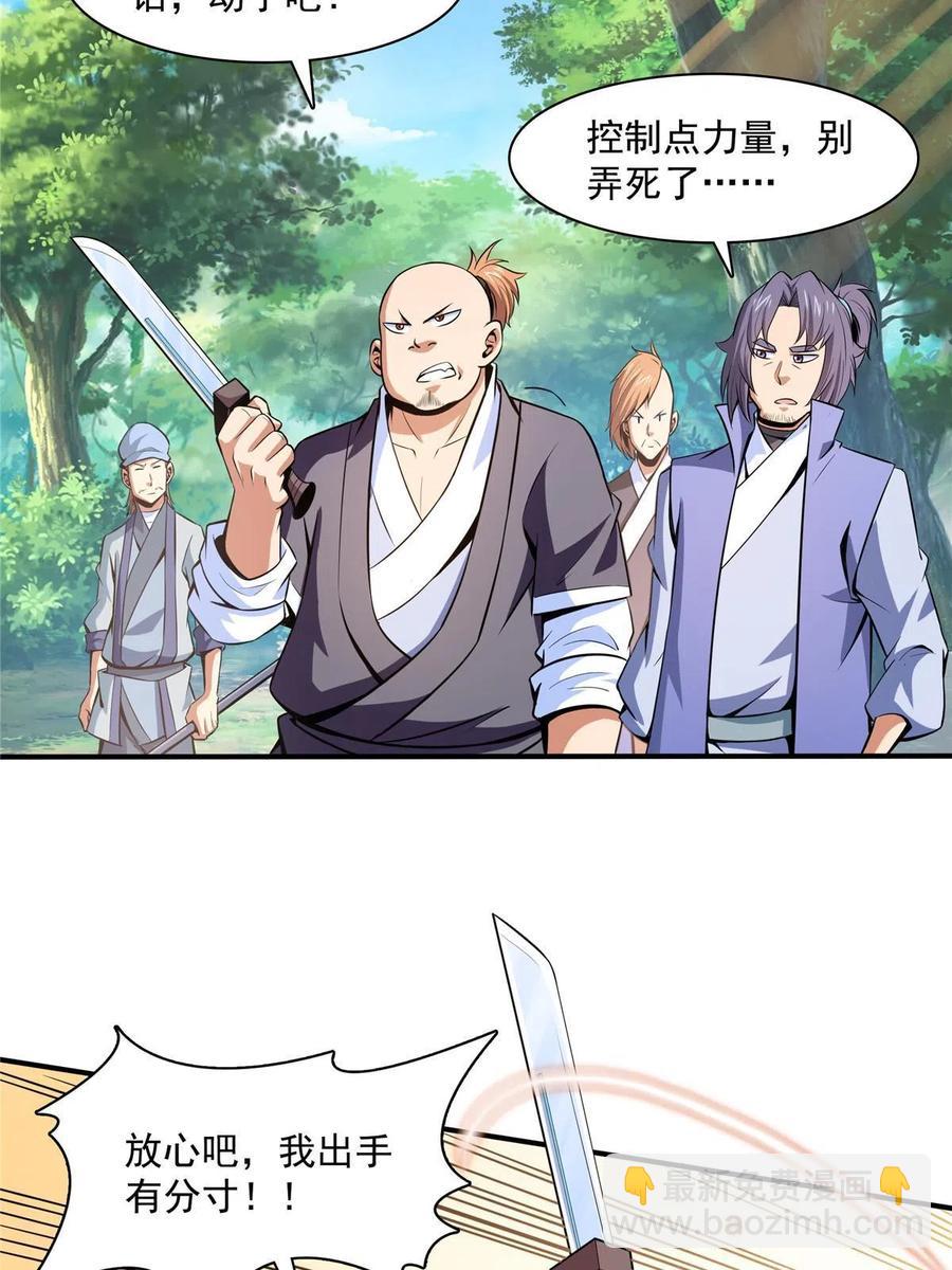 第160话 被人偷袭43
