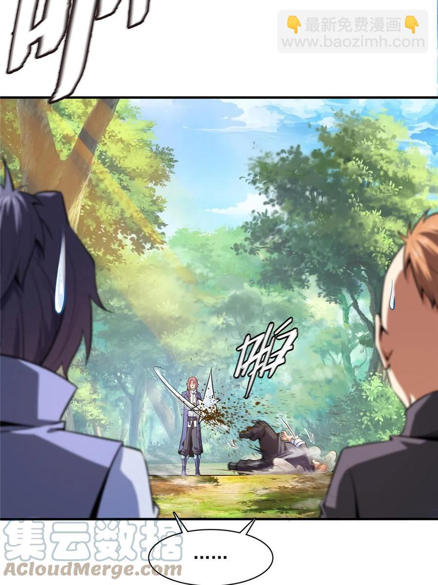第160话 被人偷袭45