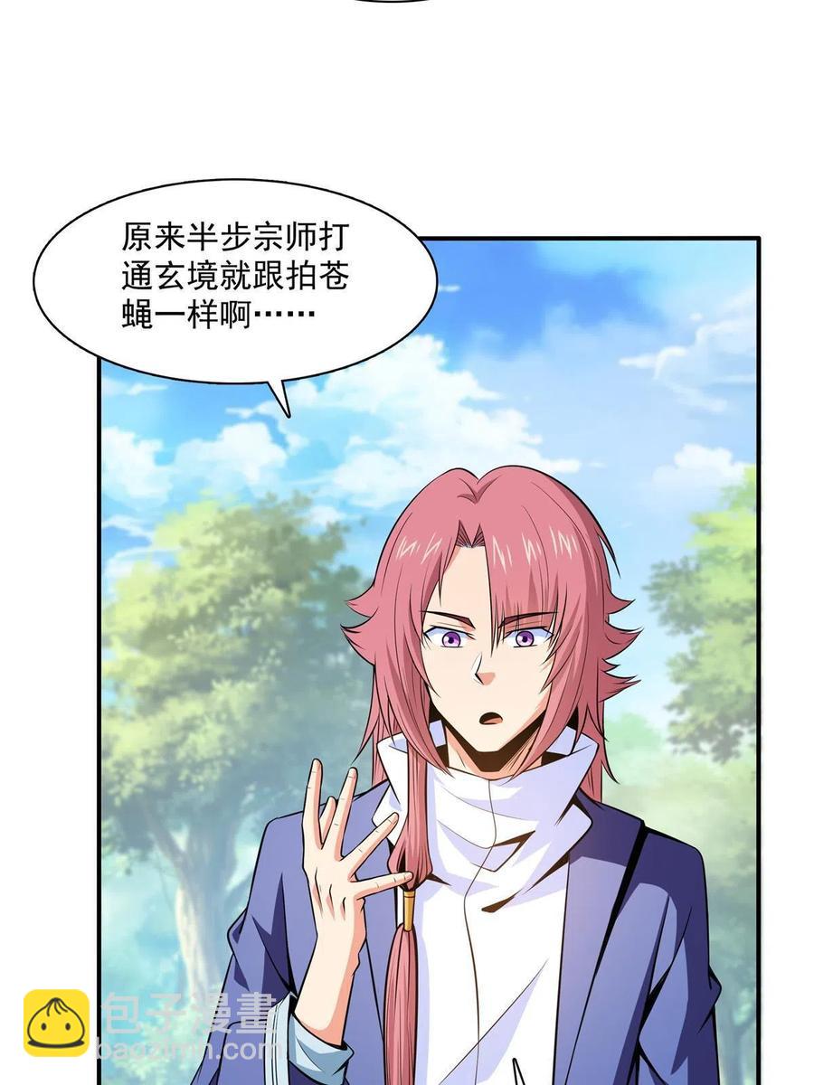 第160话 被人偷袭46