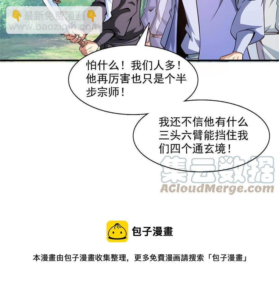 第160话 被人偷袭48