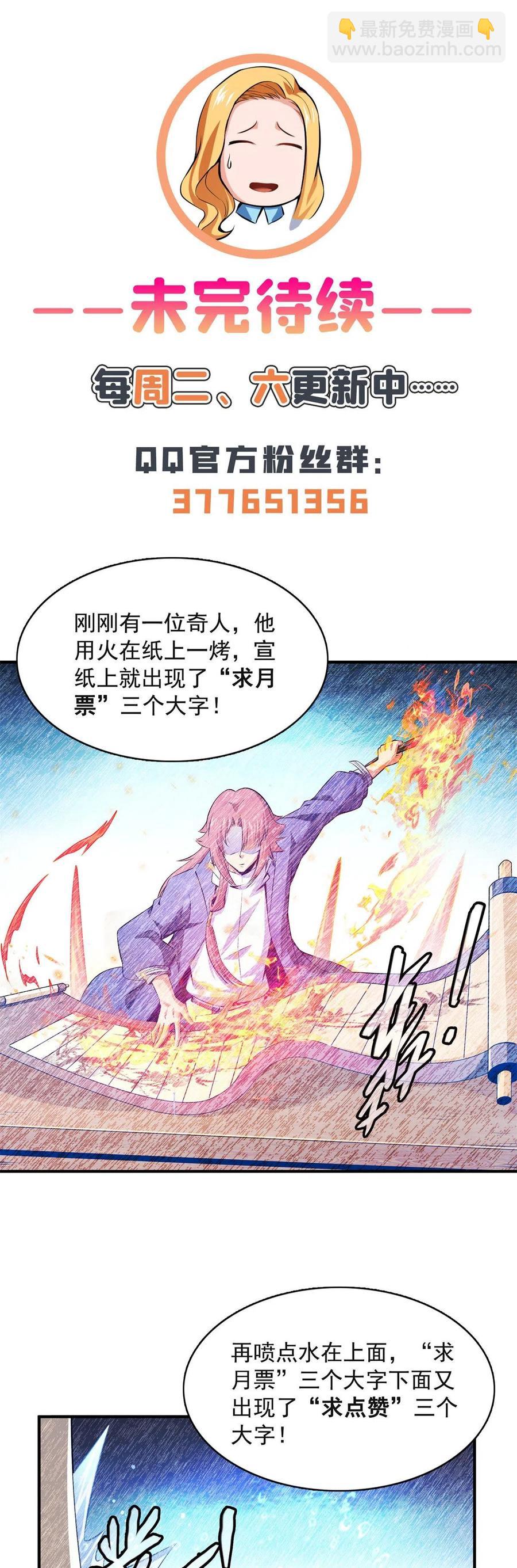 第160话 被人偷袭49