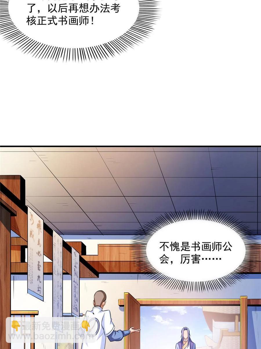 第160话 被人偷袭5