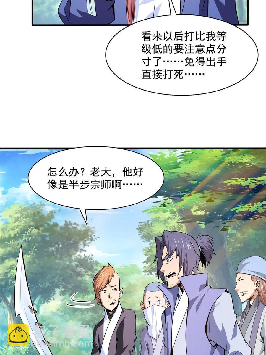 第160话 被人偷袭51