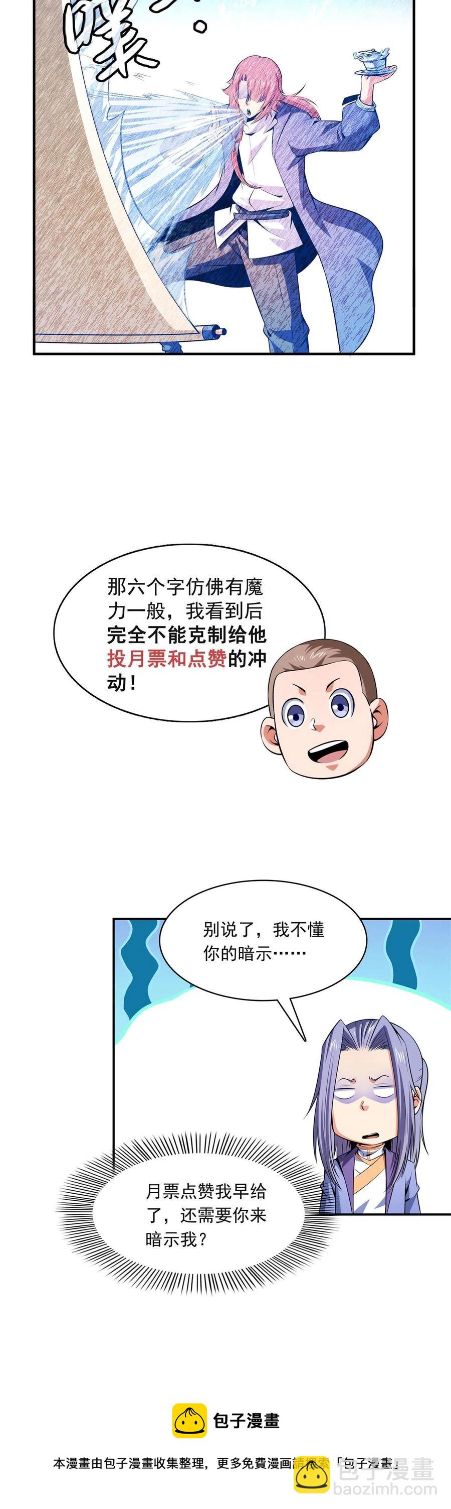 第160话 被人偷袭54