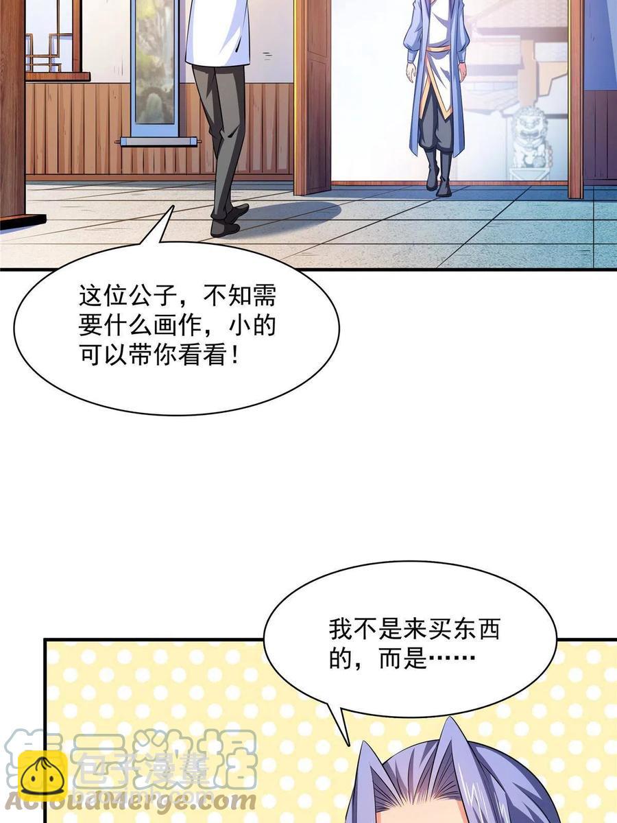 第160话 被人偷袭6