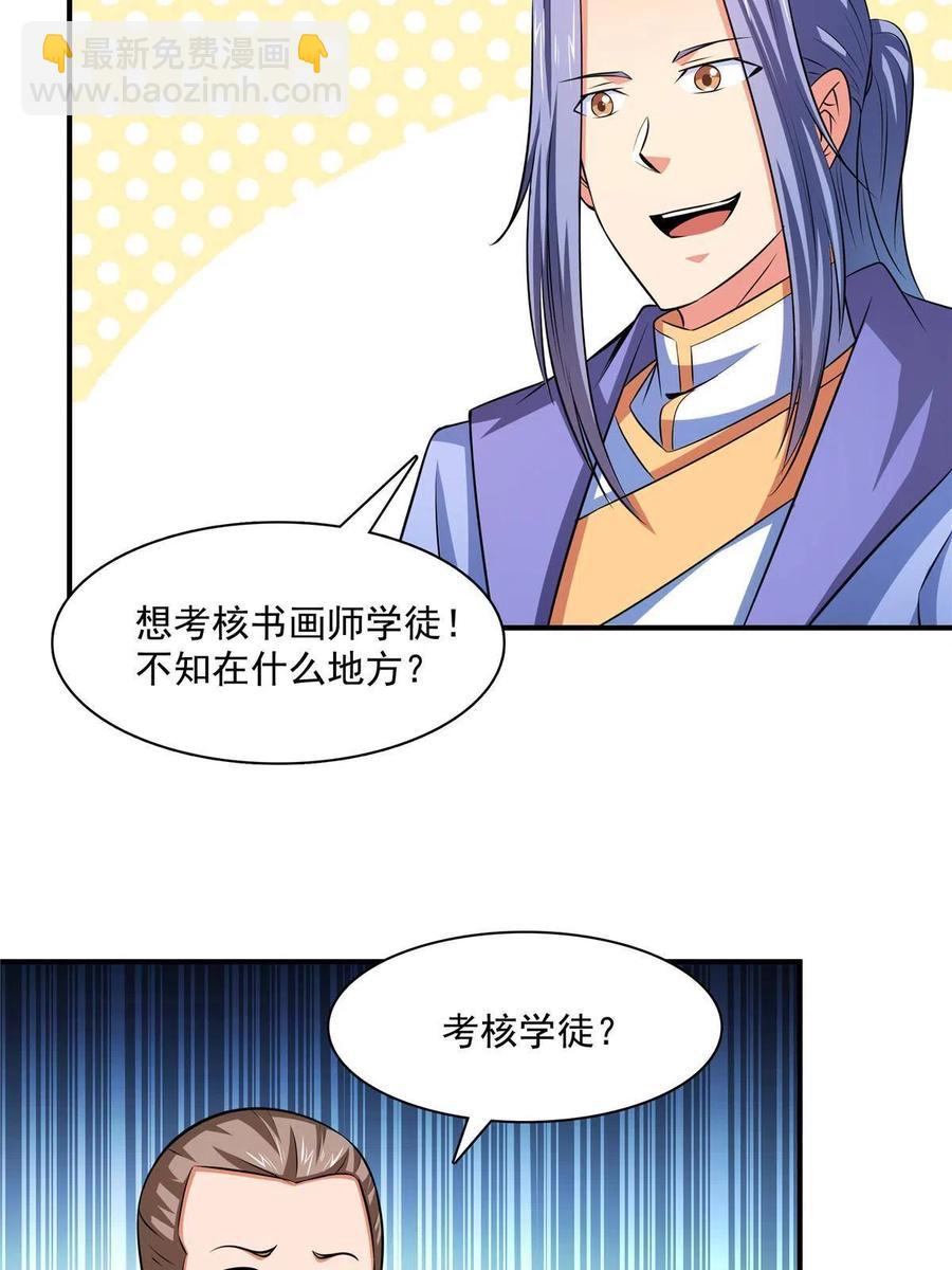第160话 被人偷袭7
