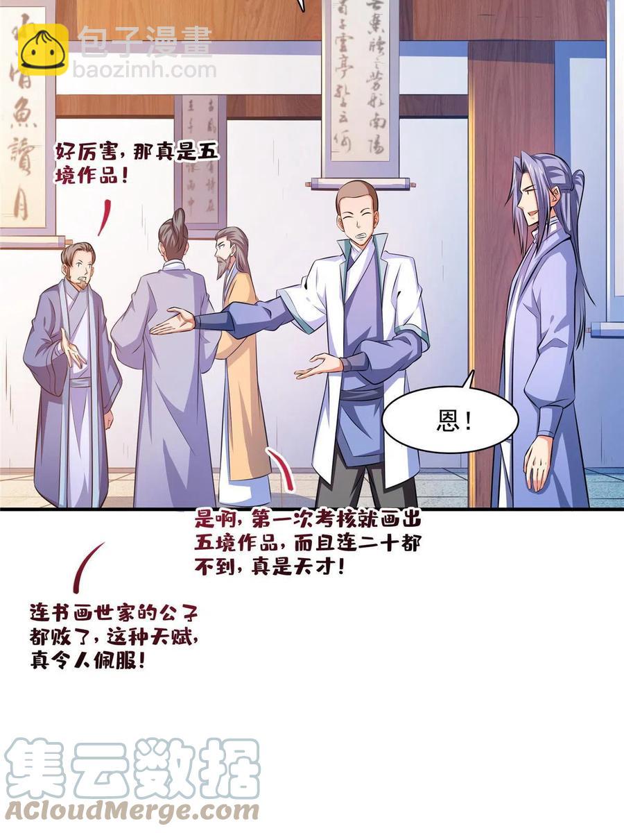 第160话 被人偷袭9