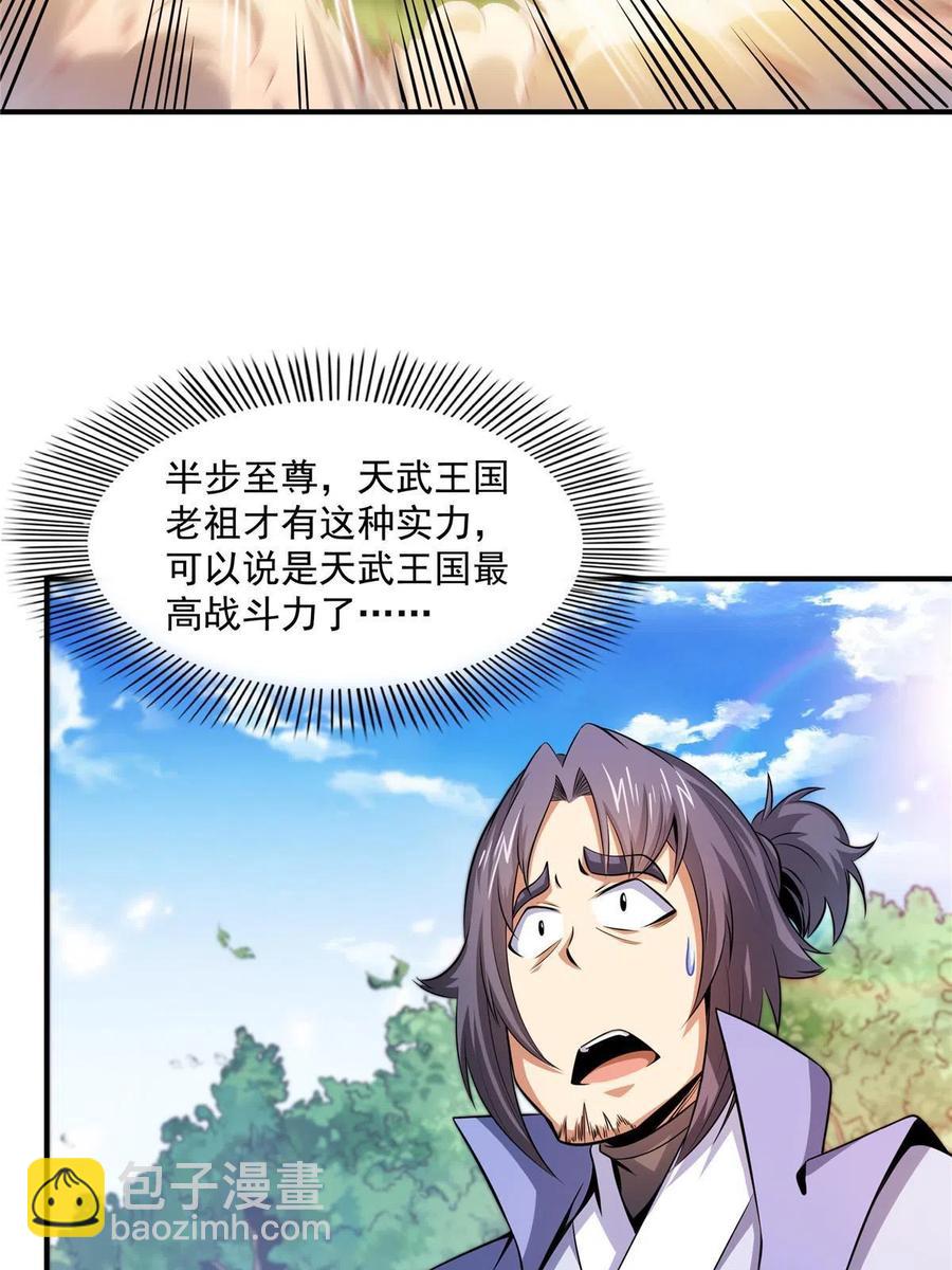 第161话 拜我为师13