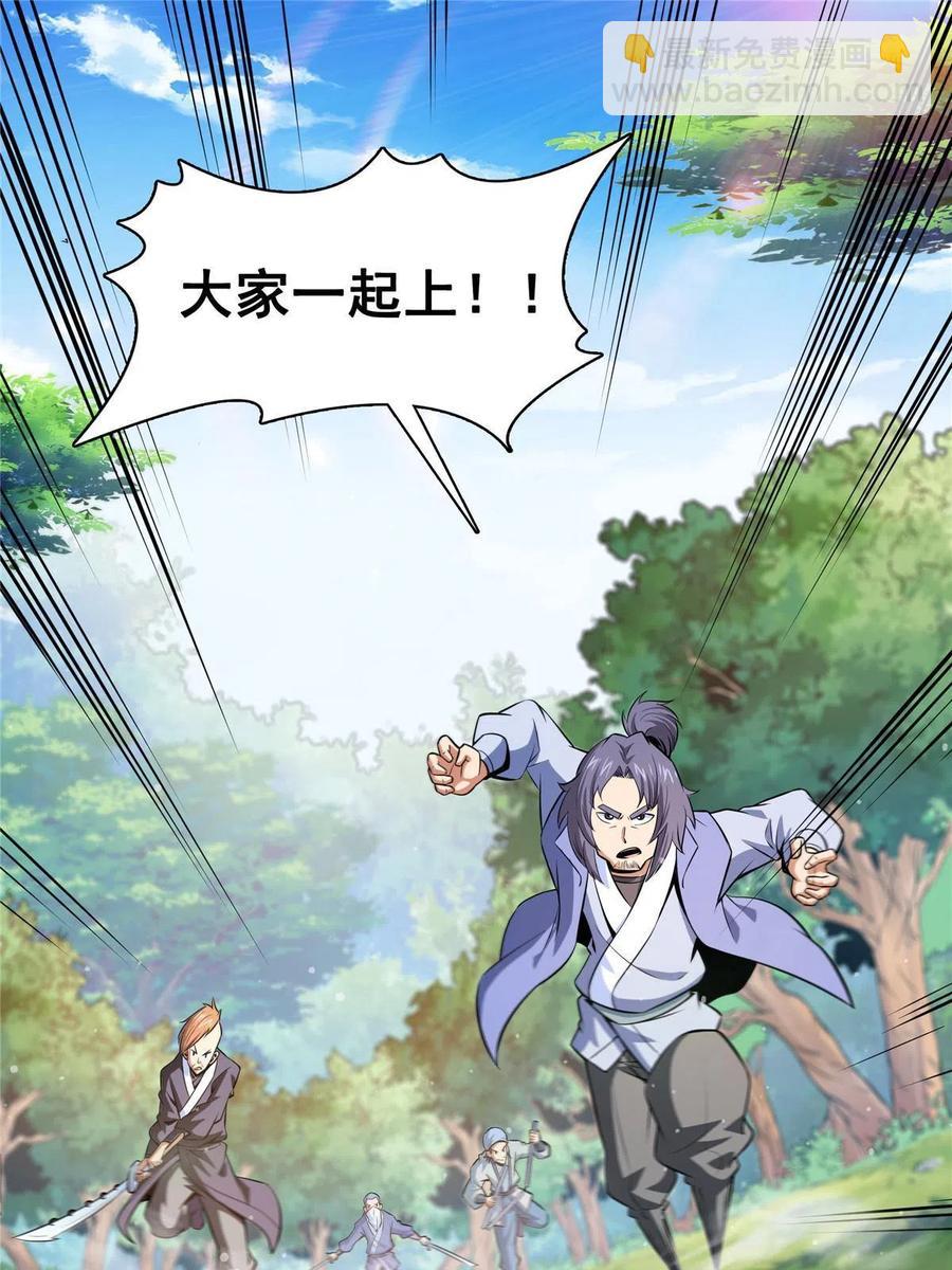 第161话 拜我为师2