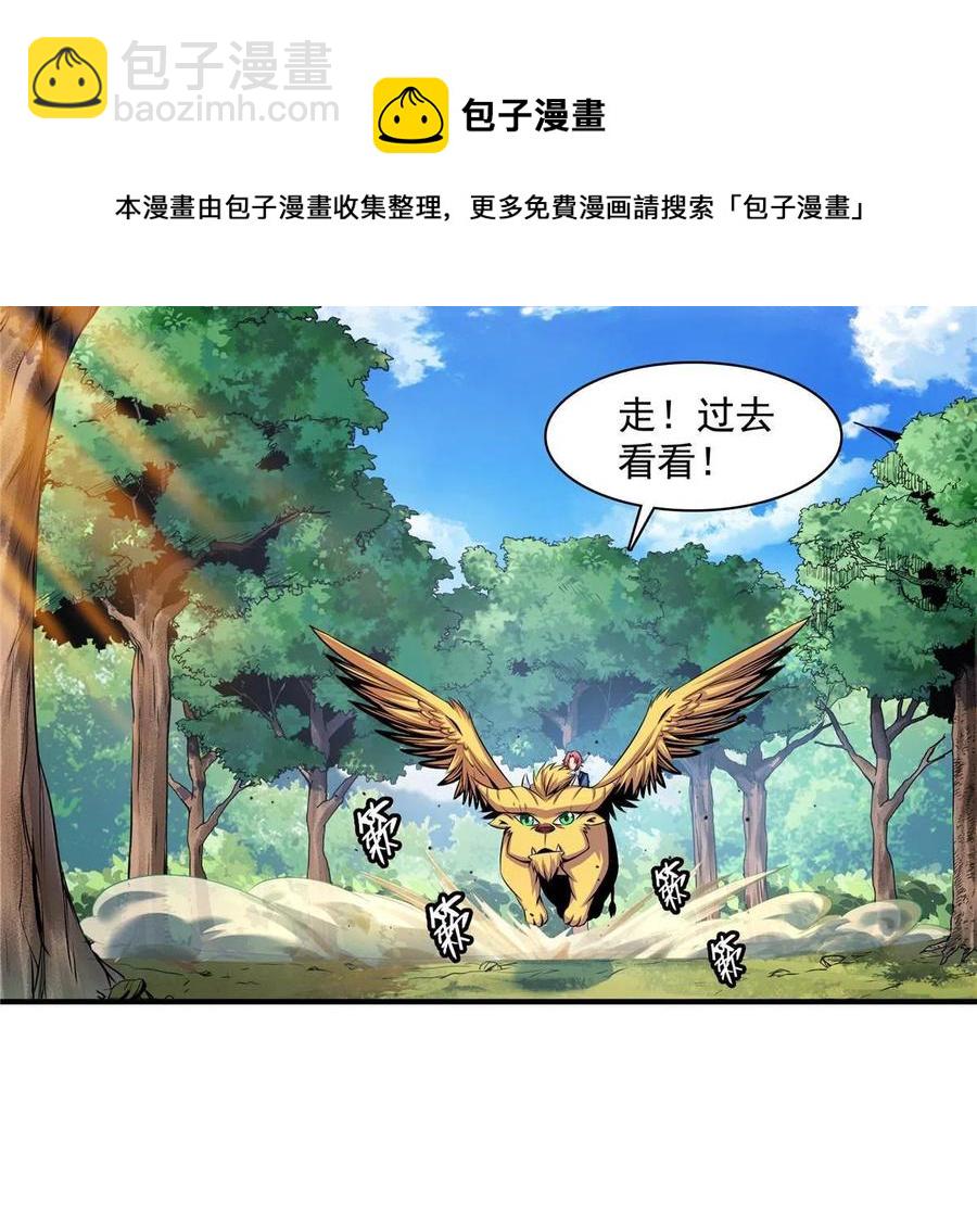 第161话 拜我为师28