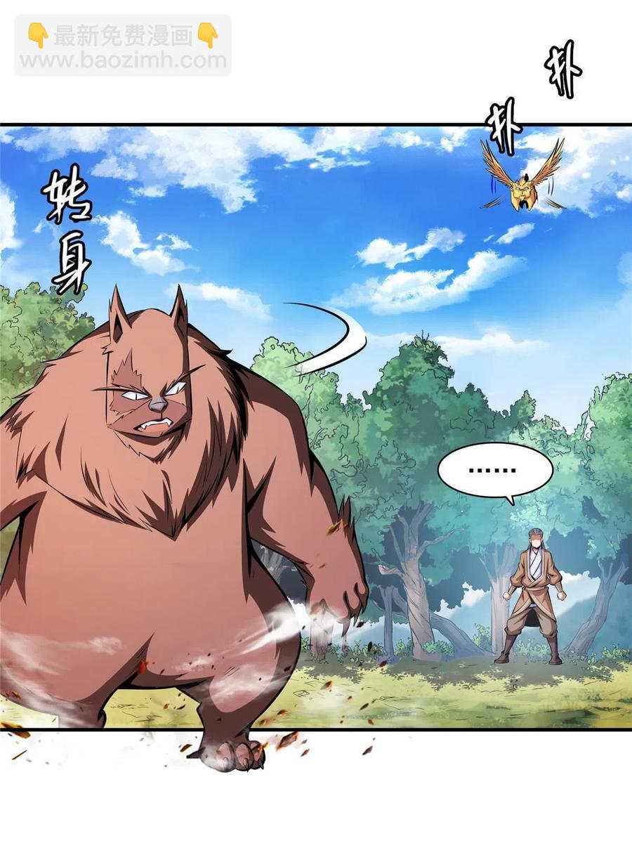 第161话 拜我为师38