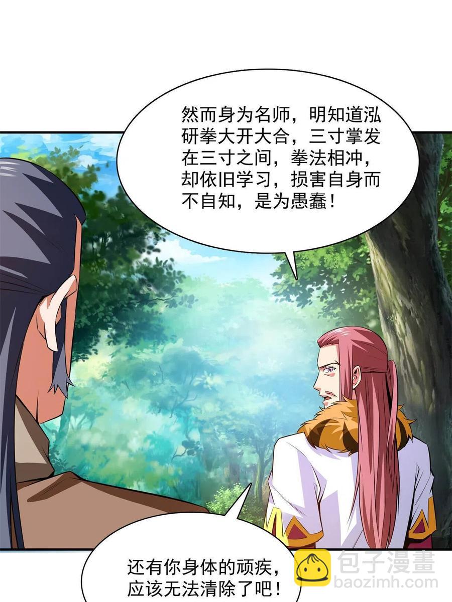 第162话 学生姜舒10
