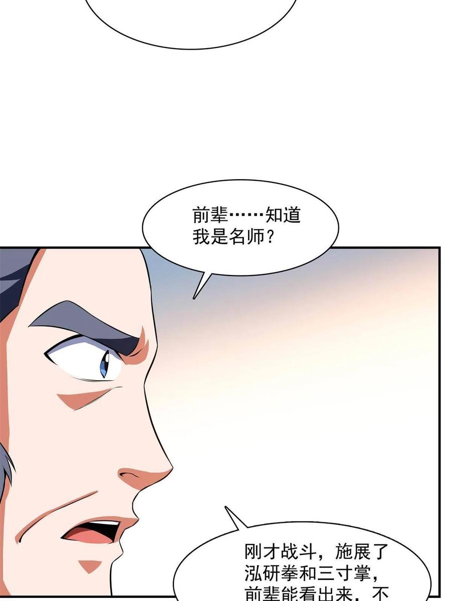 第162话 学生姜舒11