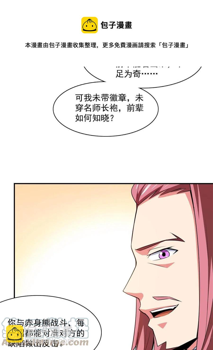 第162话 学生姜舒12