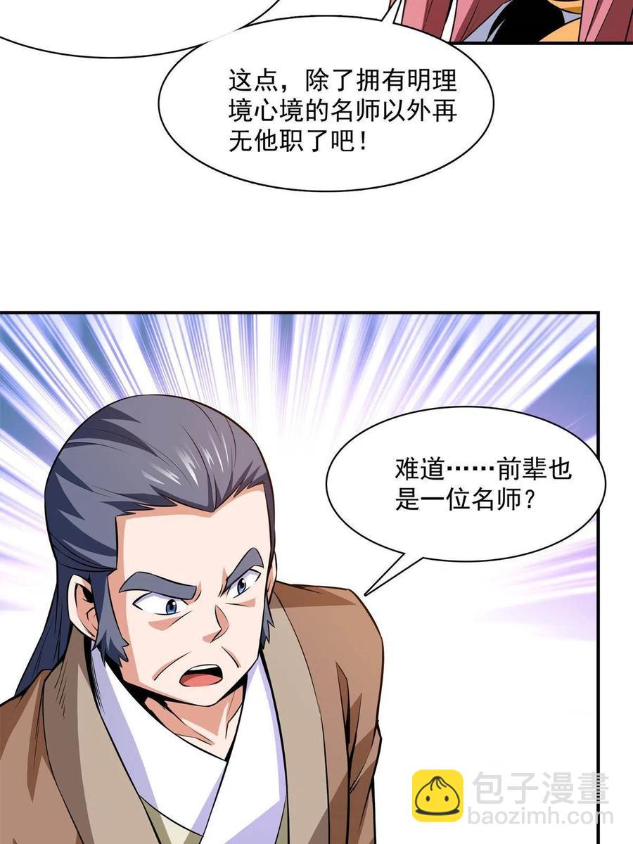 第162话 学生姜舒13
