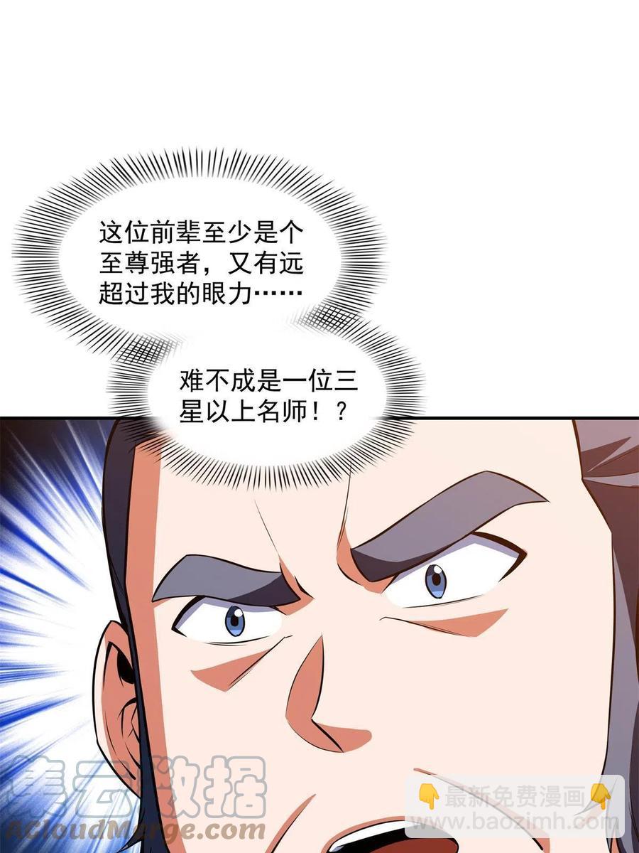 第162话 学生姜舒15