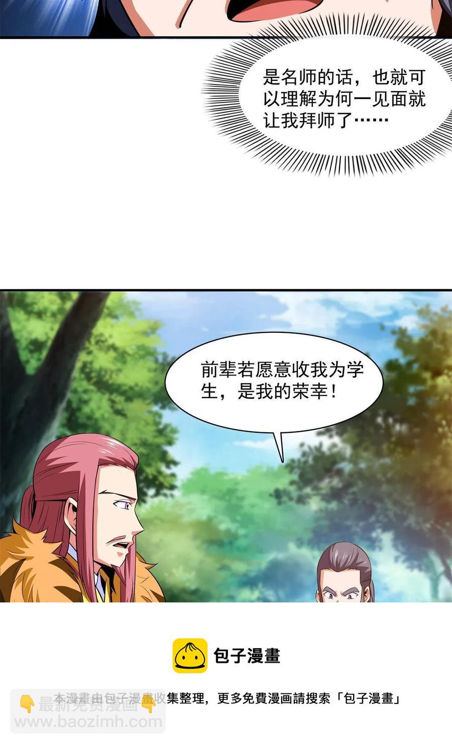 第162话 学生姜舒16