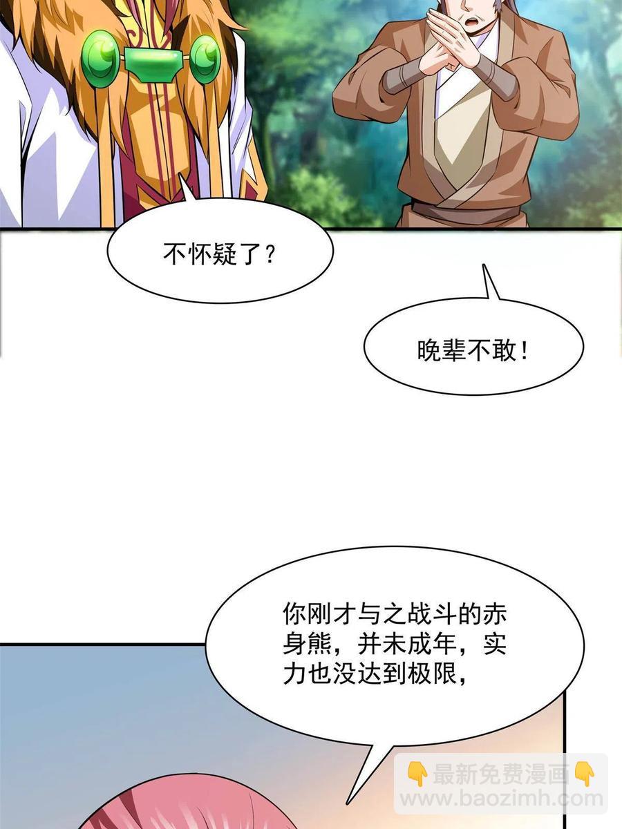 第162话 学生姜舒17