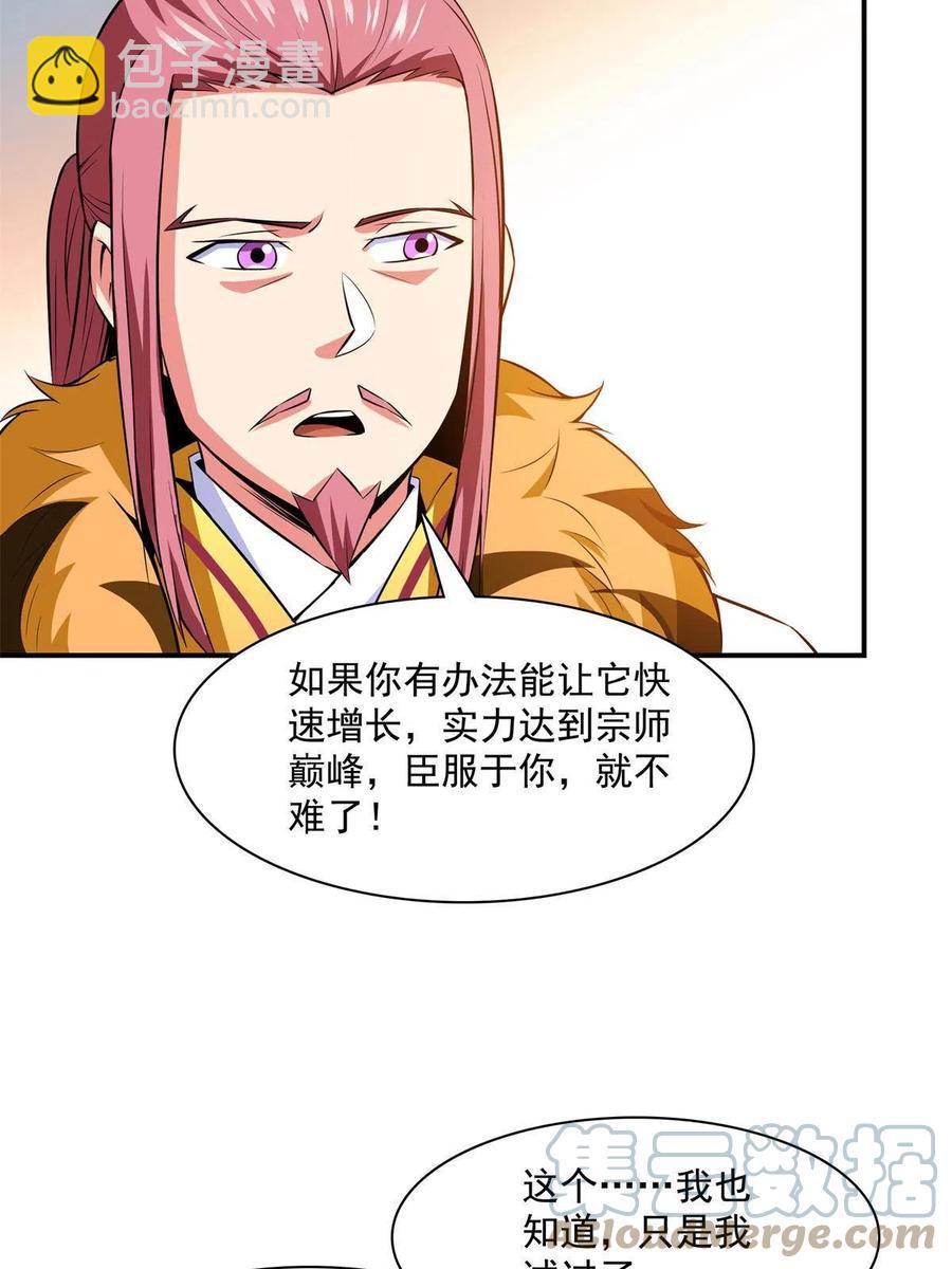 第162话 学生姜舒18
