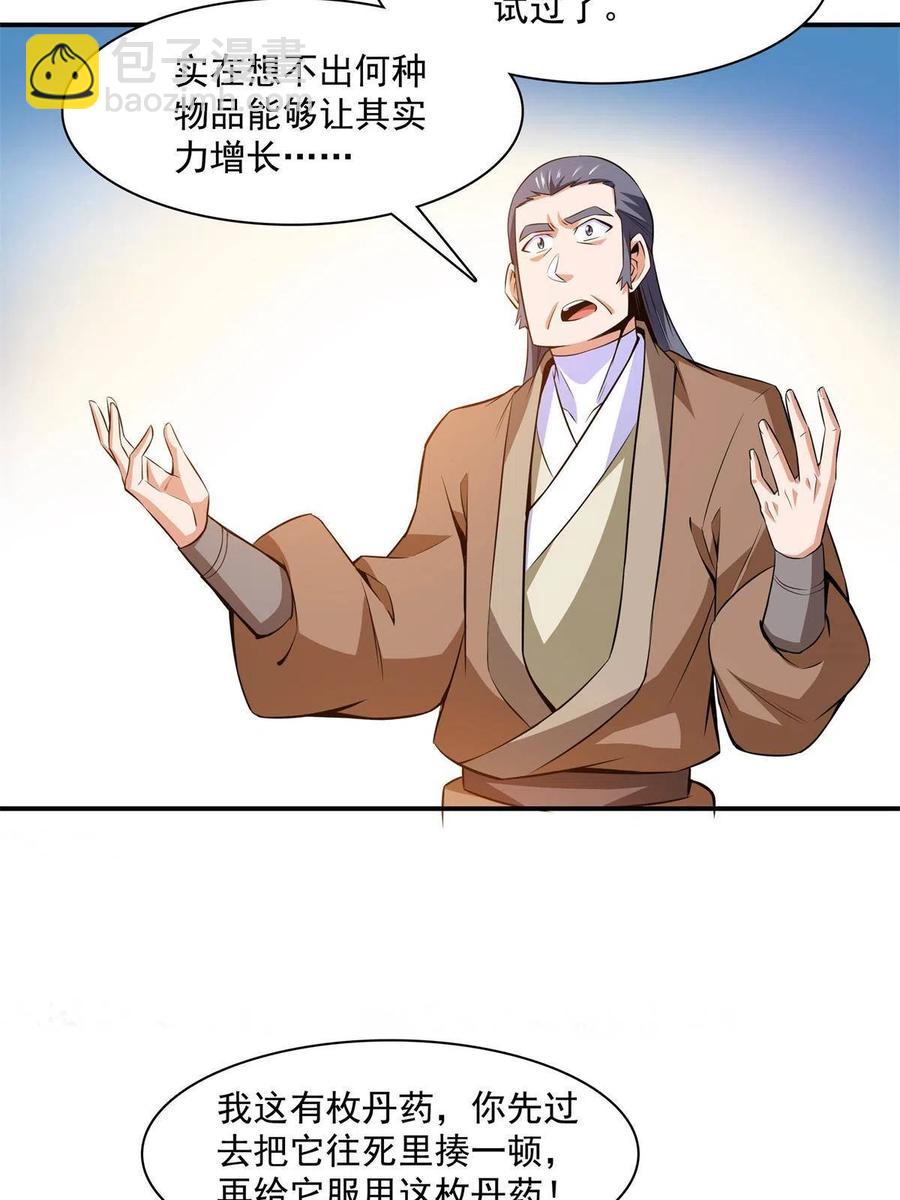 第162话 学生姜舒19