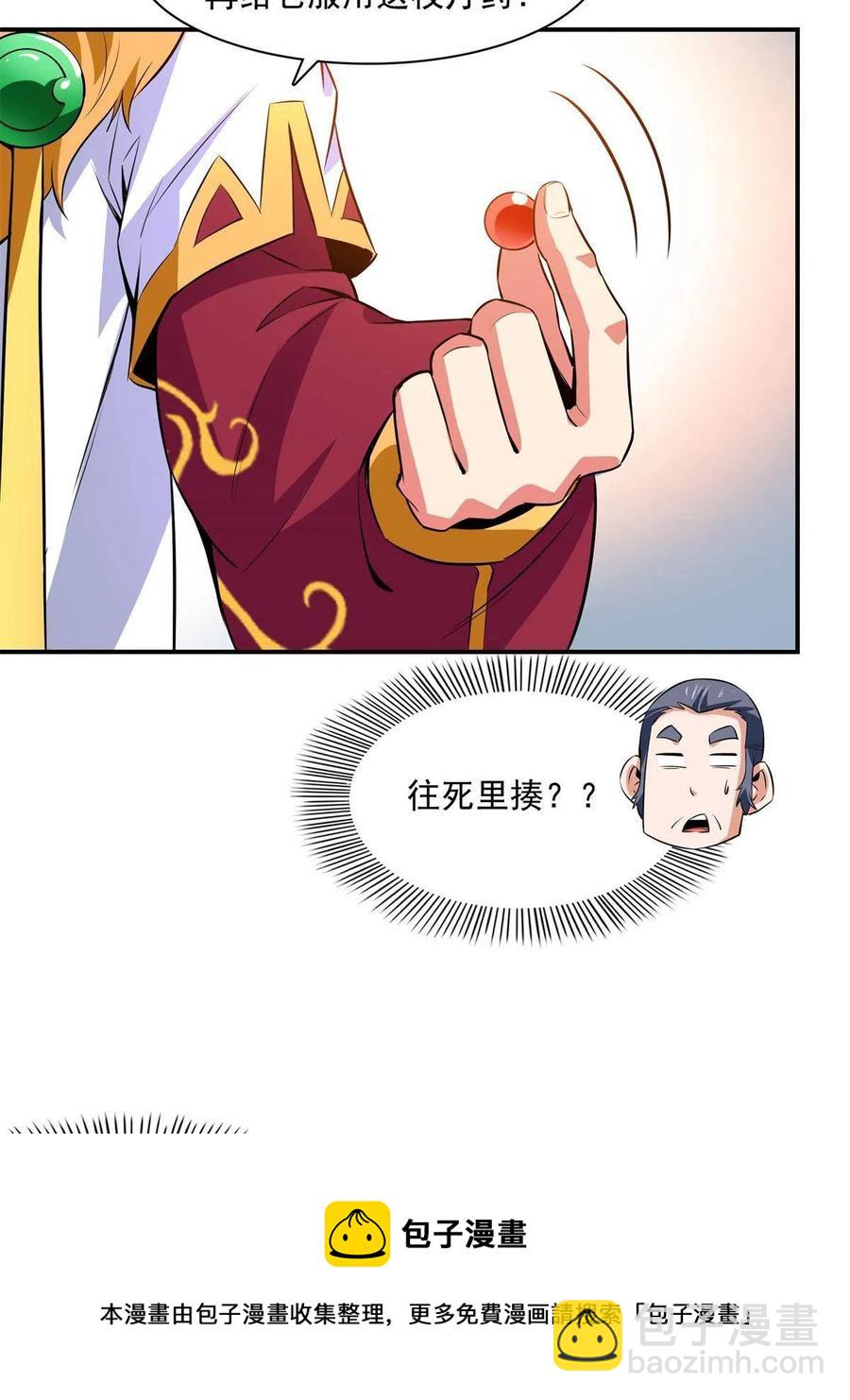 第162话 学生姜舒20