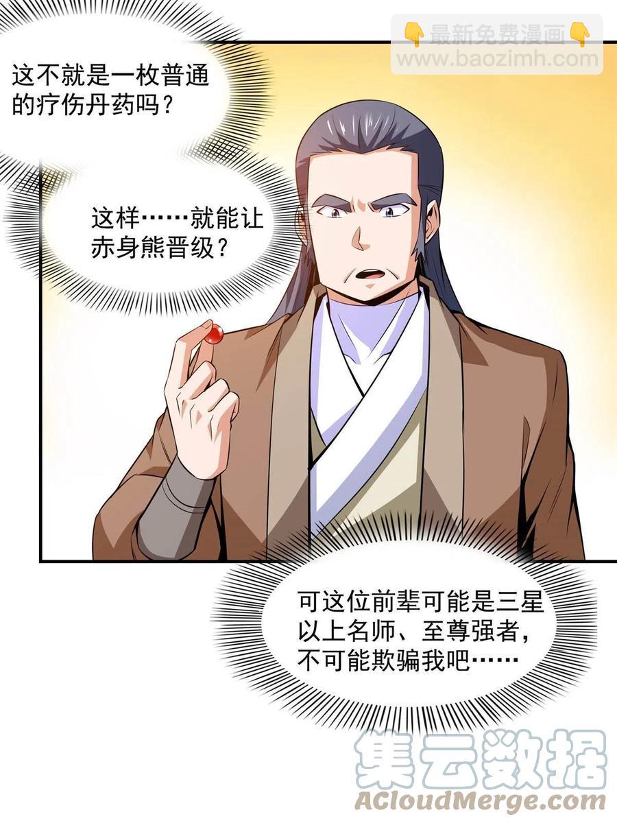 第162话 学生姜舒21